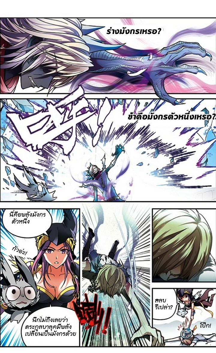 Panlong page 8