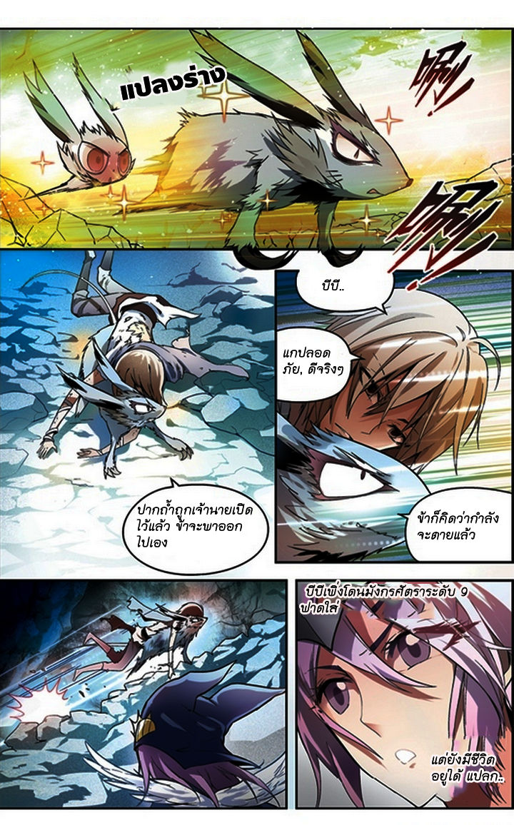 Panlong page 9