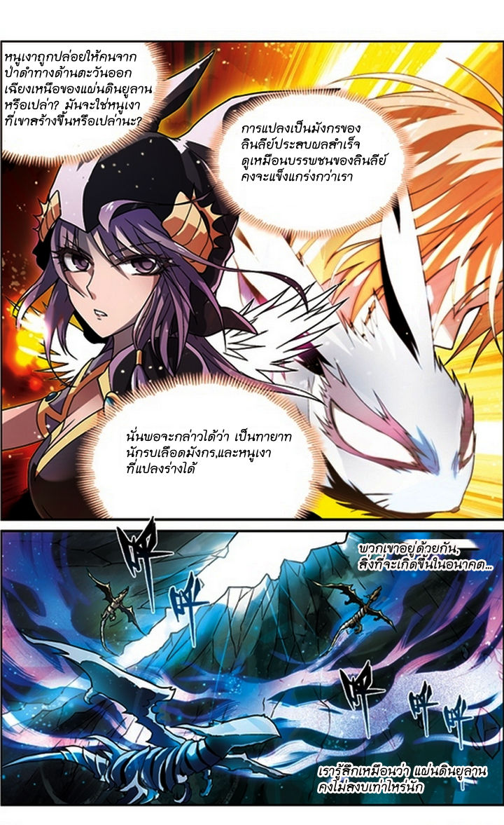 Panlong page 10