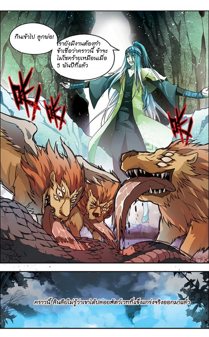Panlong page 4