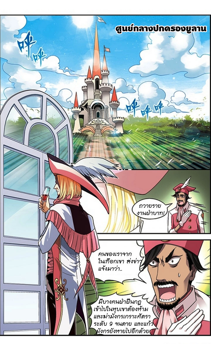 Panlong page 5