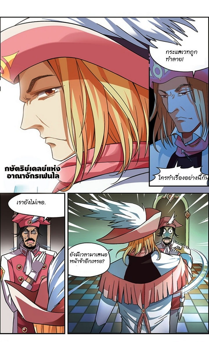 Panlong page 6