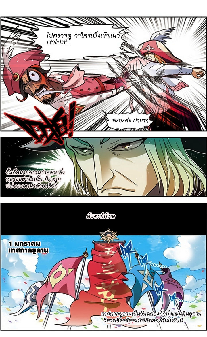 Panlong page 7