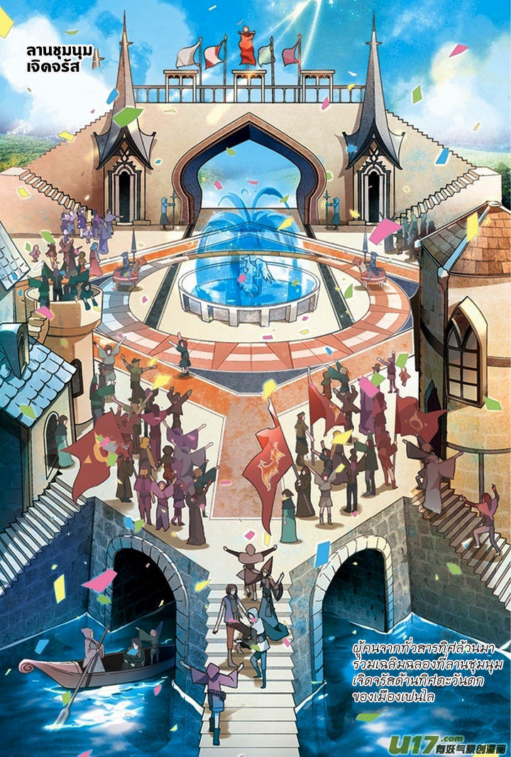 Panlong page 8