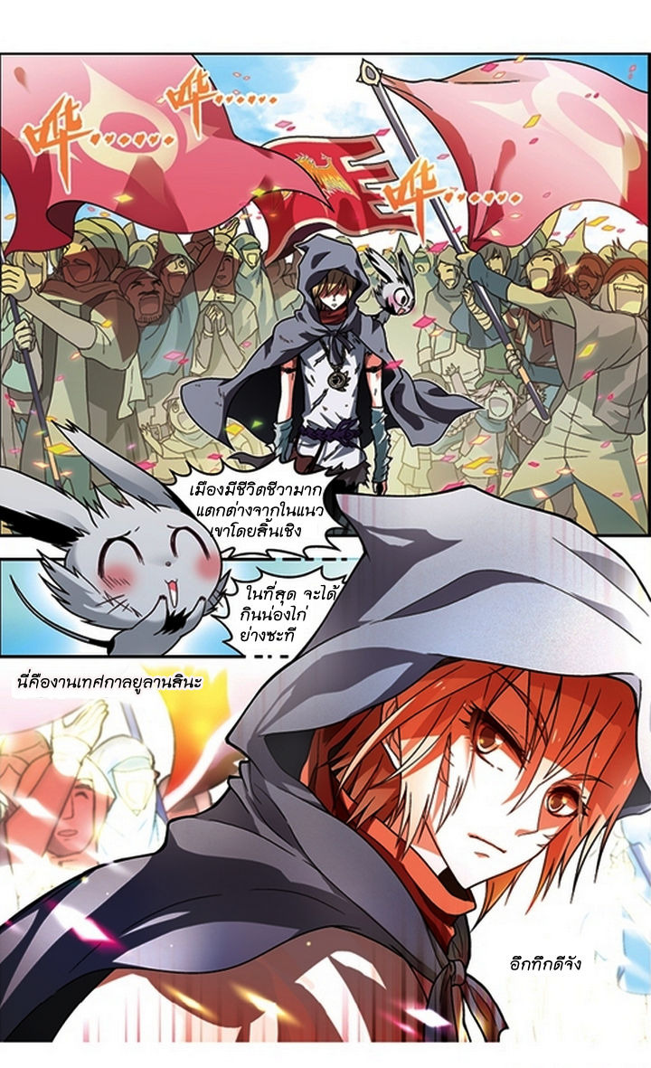 Panlong page 9