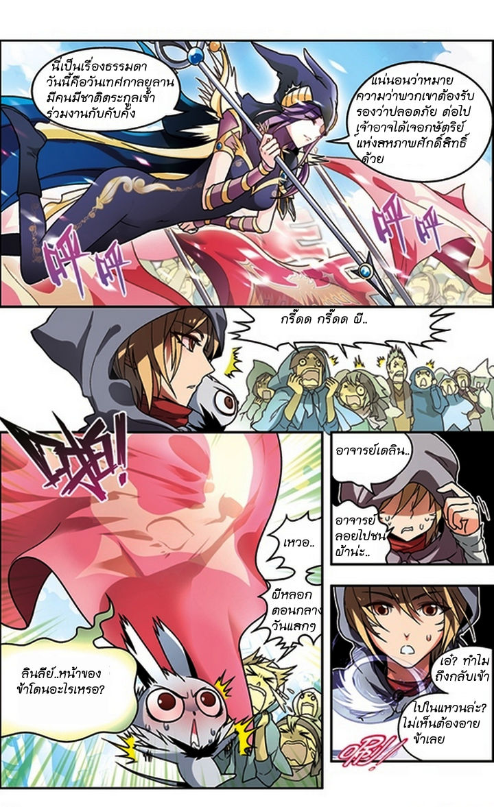 Panlong page 10