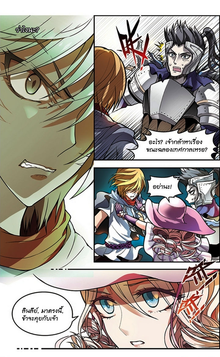 Panlong page 2