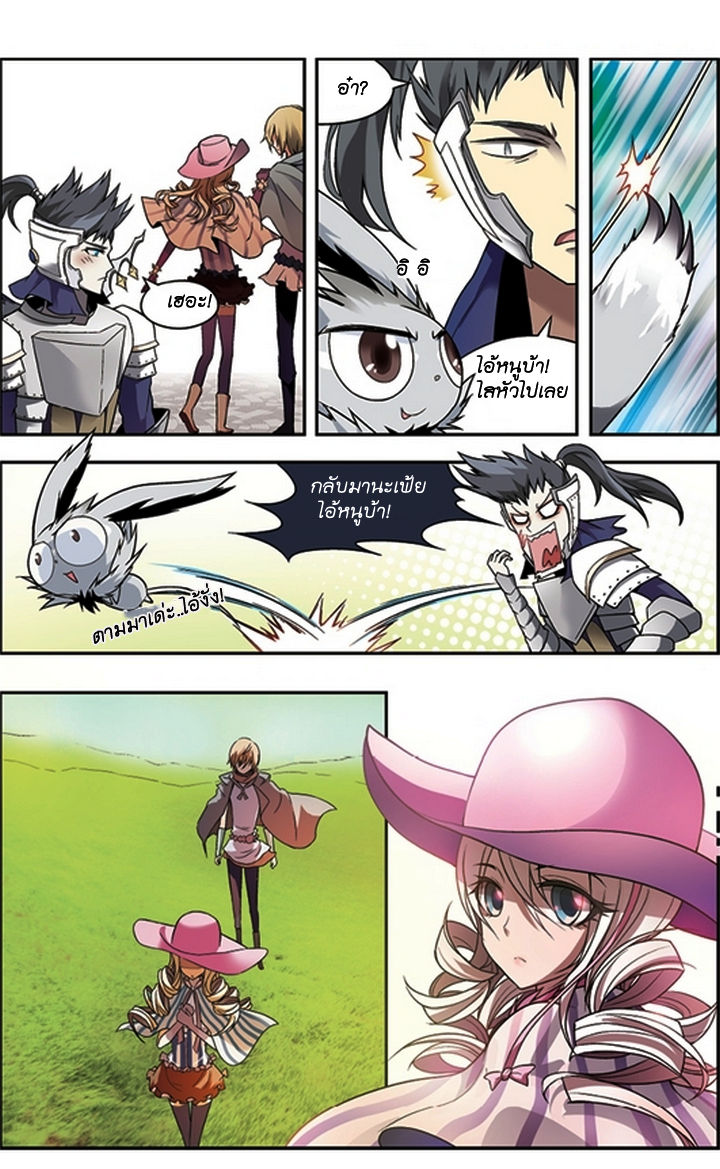 Panlong page 3