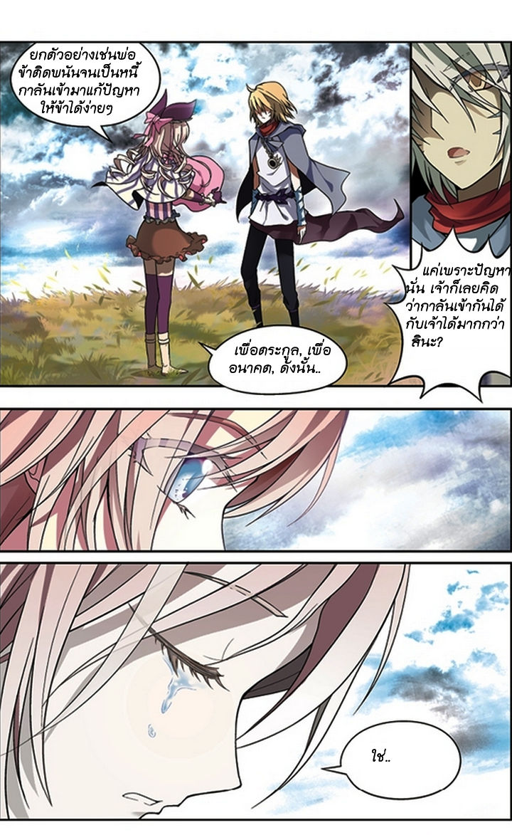 Panlong page 5
