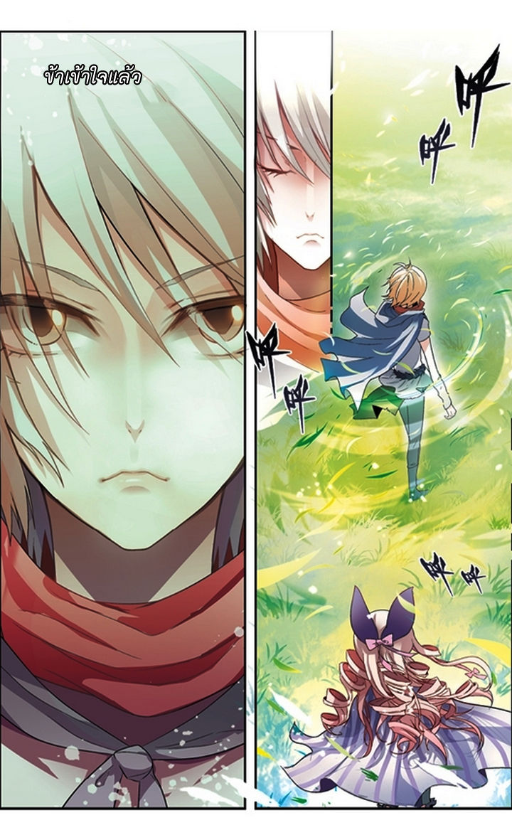 Panlong page 6