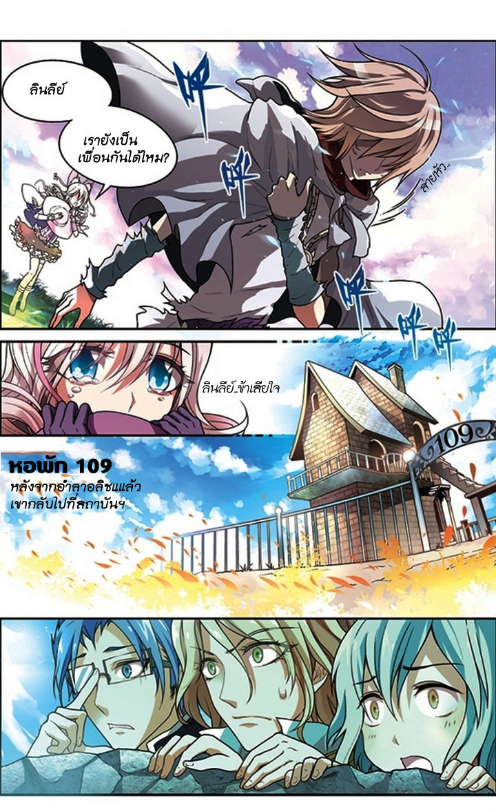 Panlong page 7