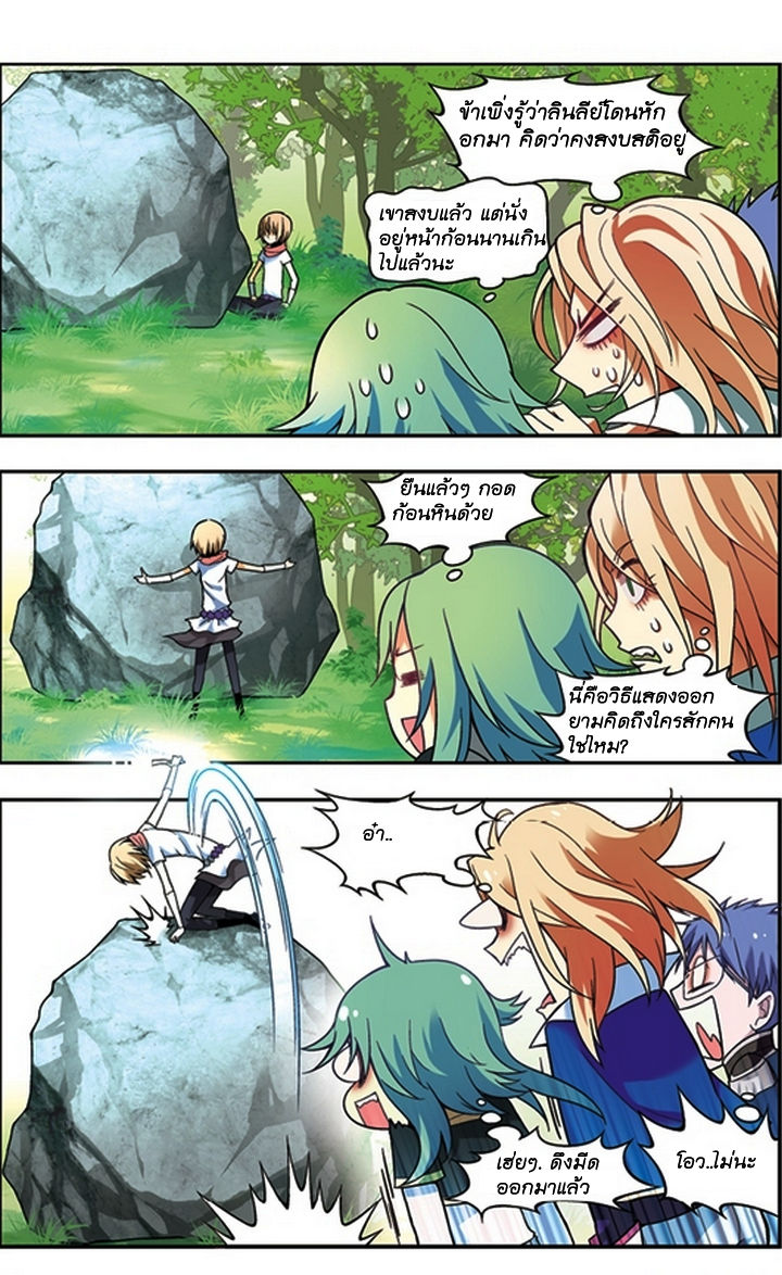 Panlong page 8