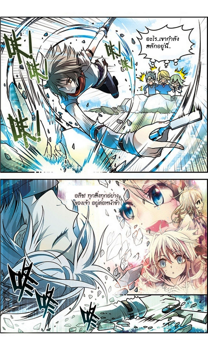 Panlong page 9