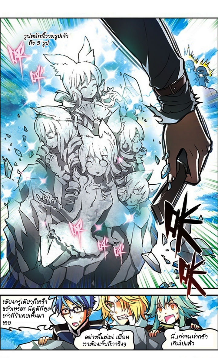 Panlong page 10