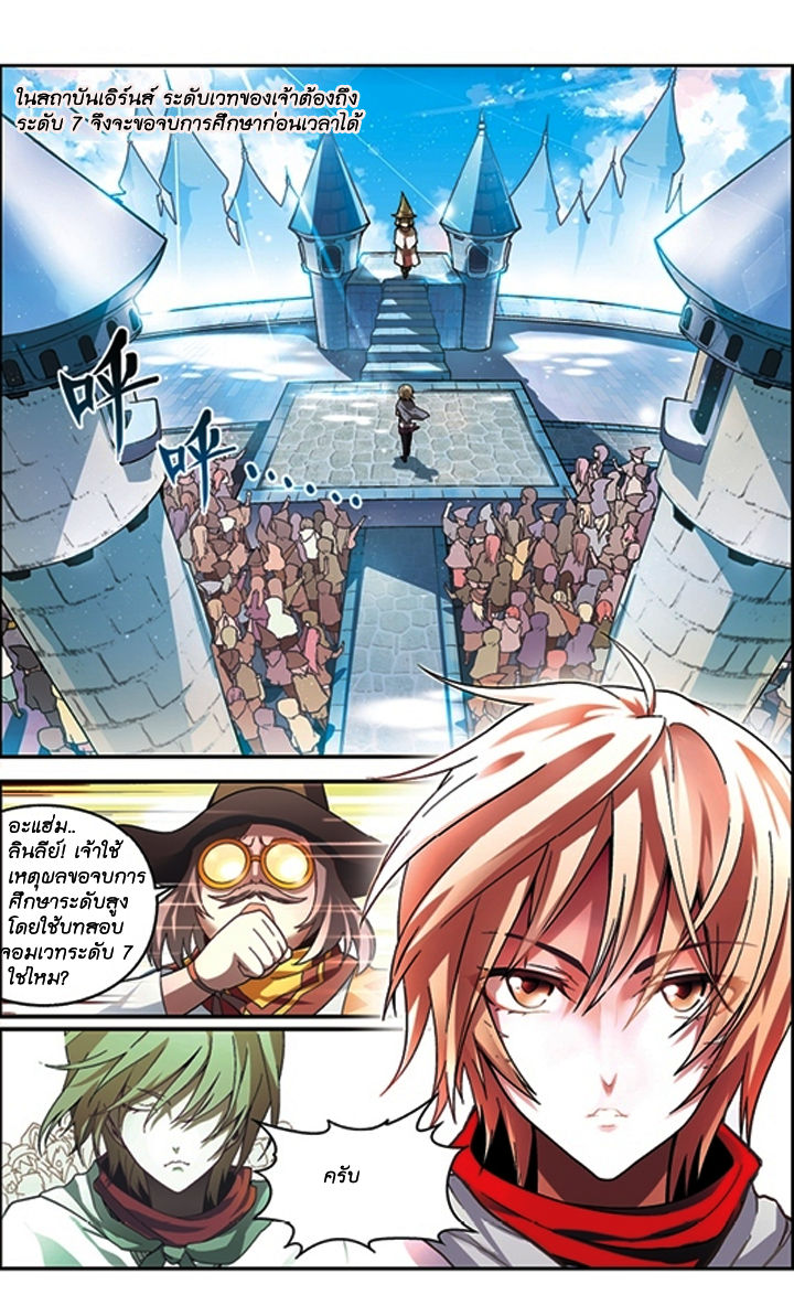 Panlong page 2