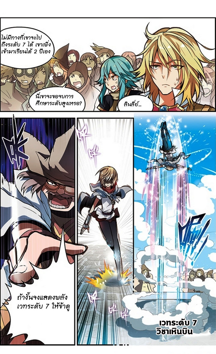 Panlong page 3