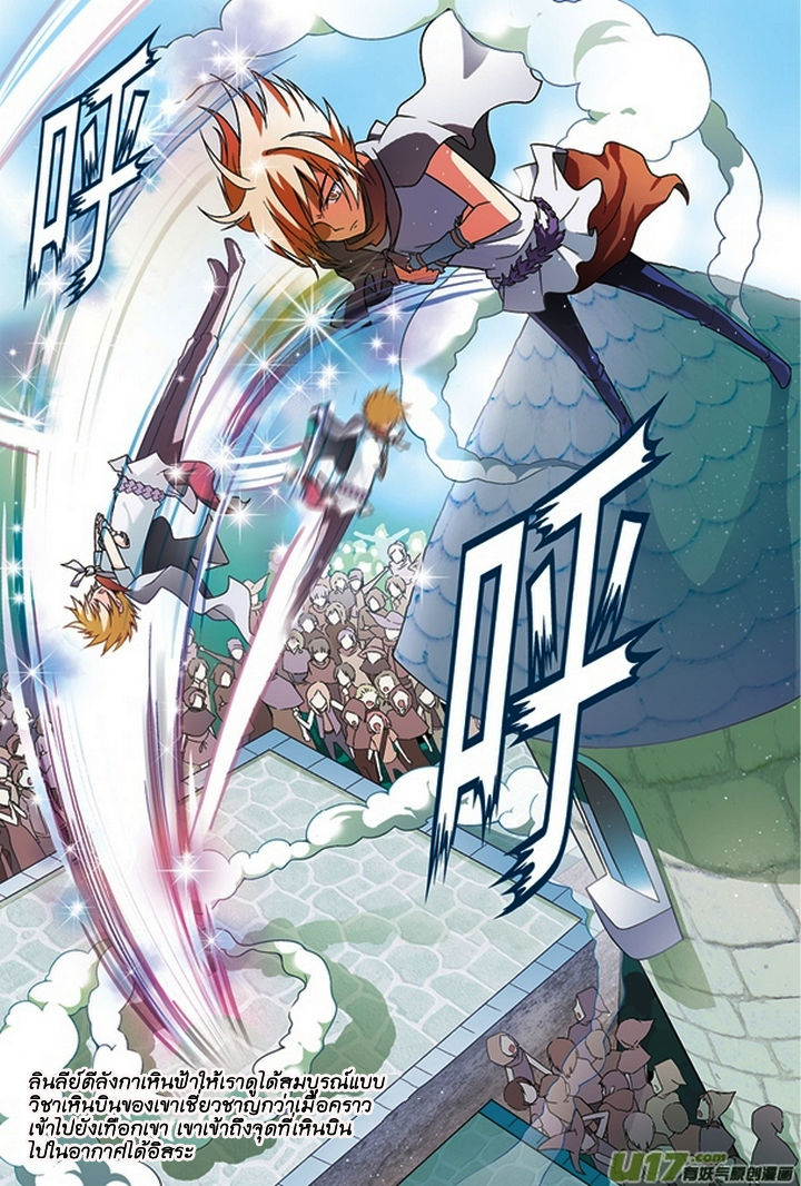 Panlong page 4
