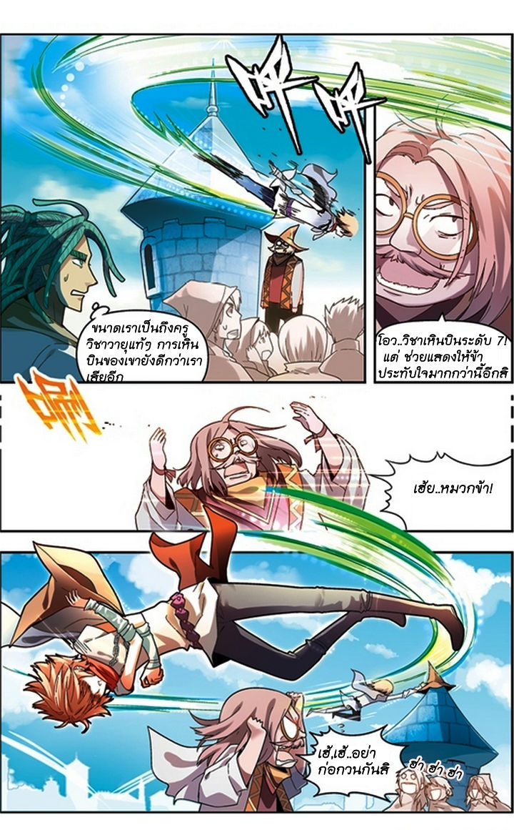 Panlong page 5