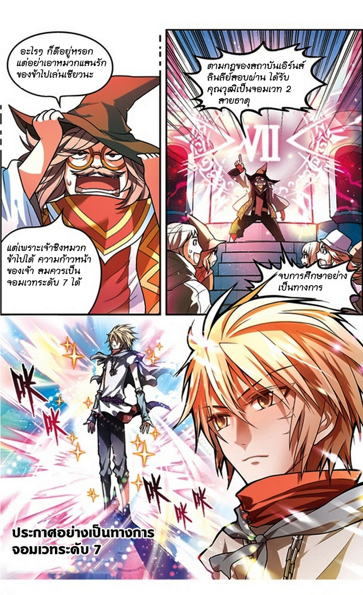 Panlong page 6