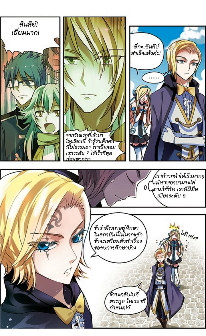 Panlong page 7