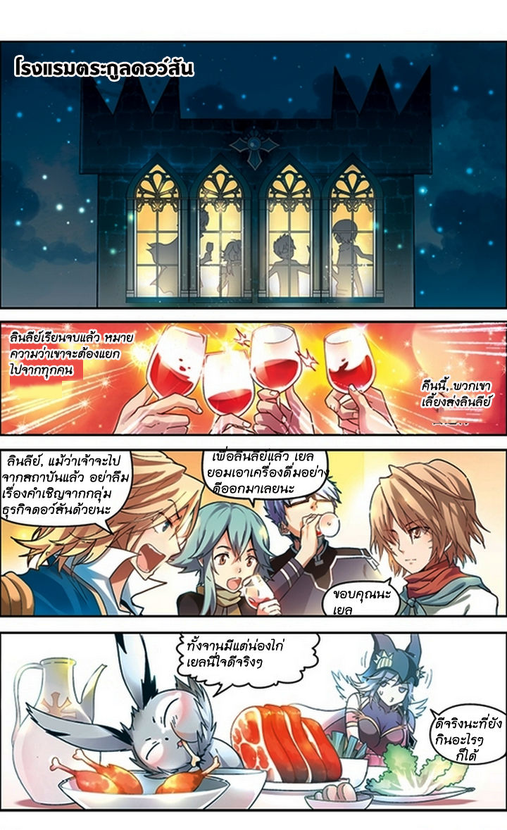 Panlong page 8