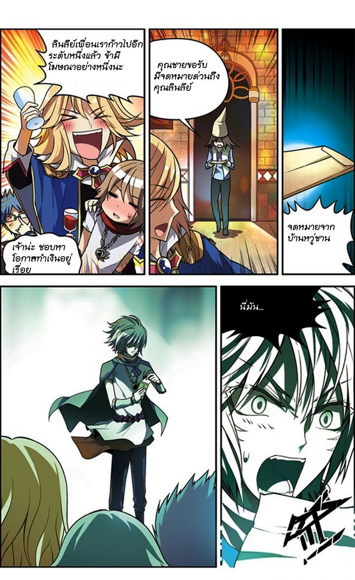 Panlong page 9