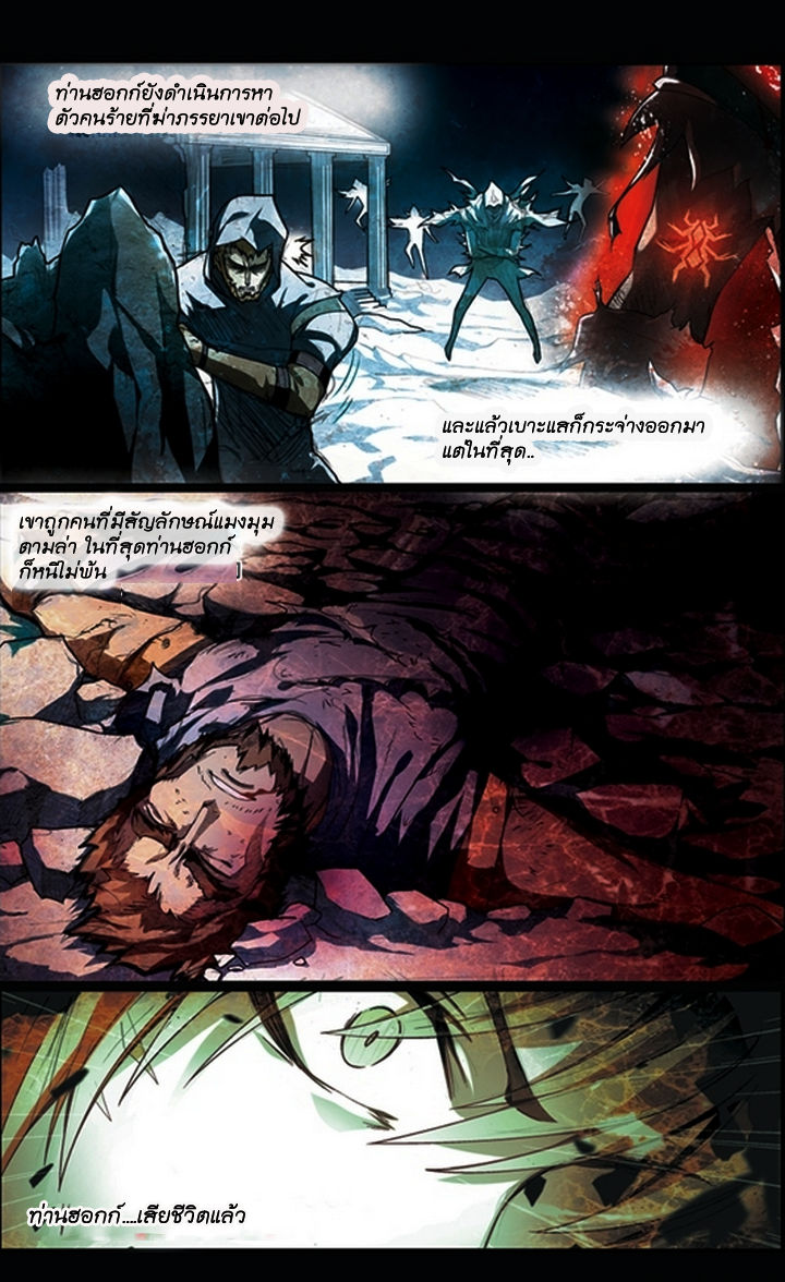 Panlong page 10