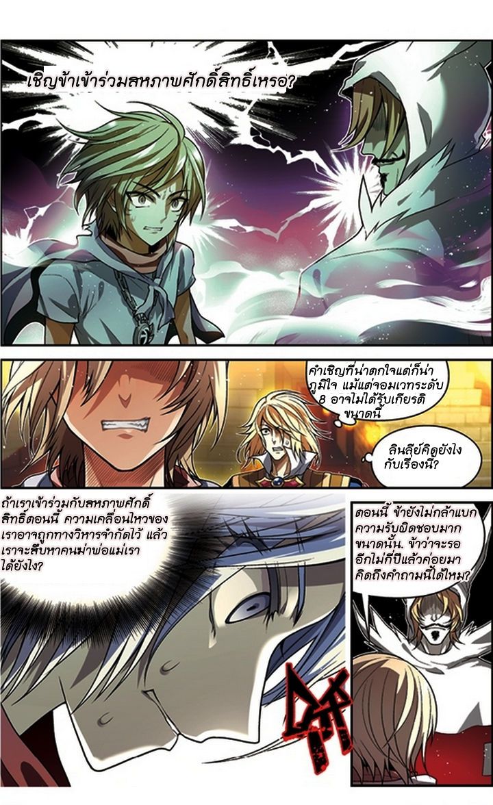 Panlong page 2