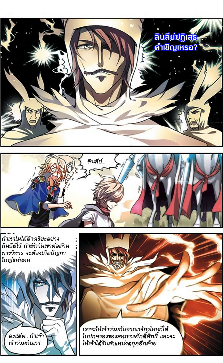 Panlong page 3