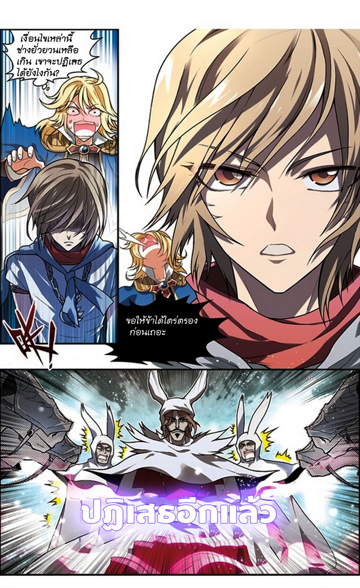 Panlong page 4