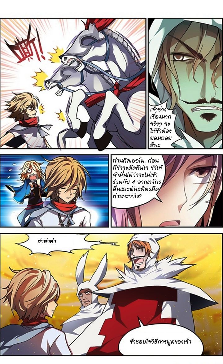 Panlong page 5