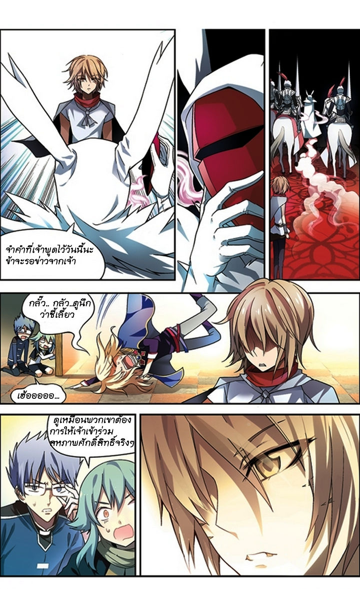 Panlong page 6