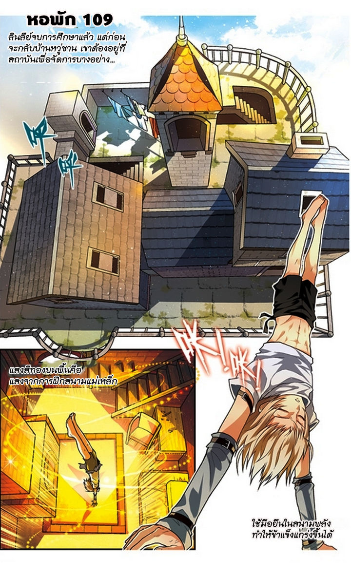 Panlong page 8