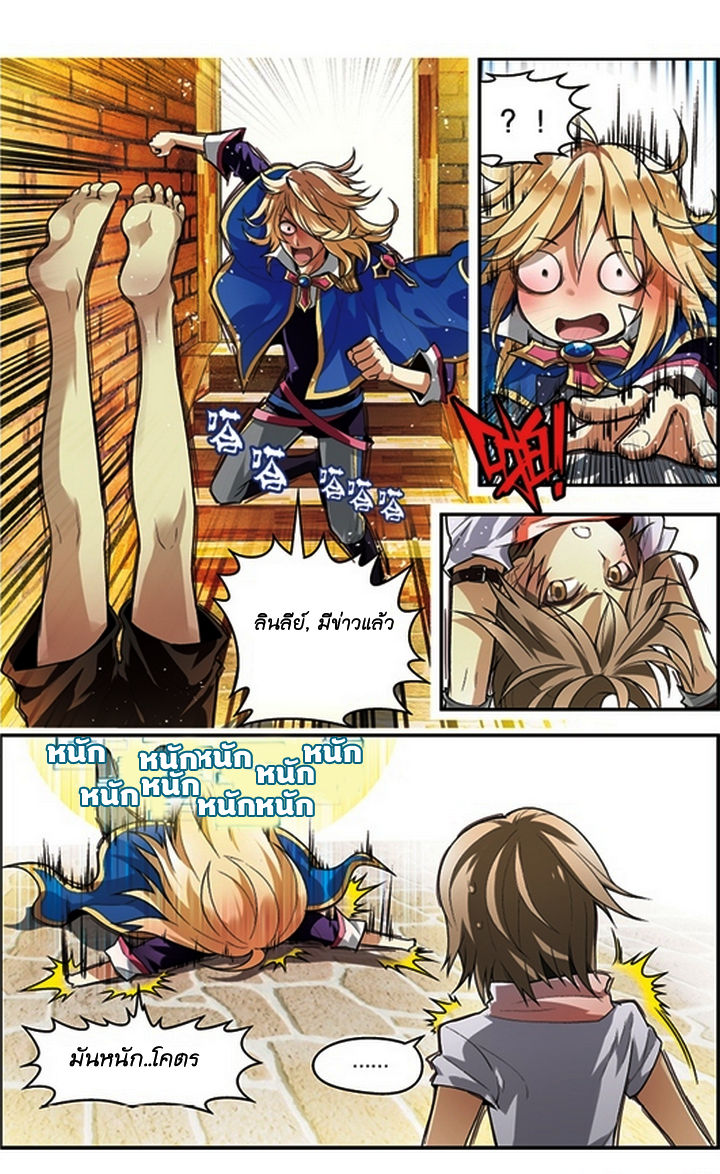 Panlong page 9