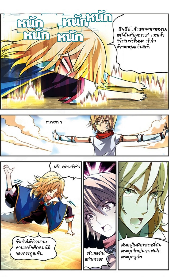 Panlong page 10