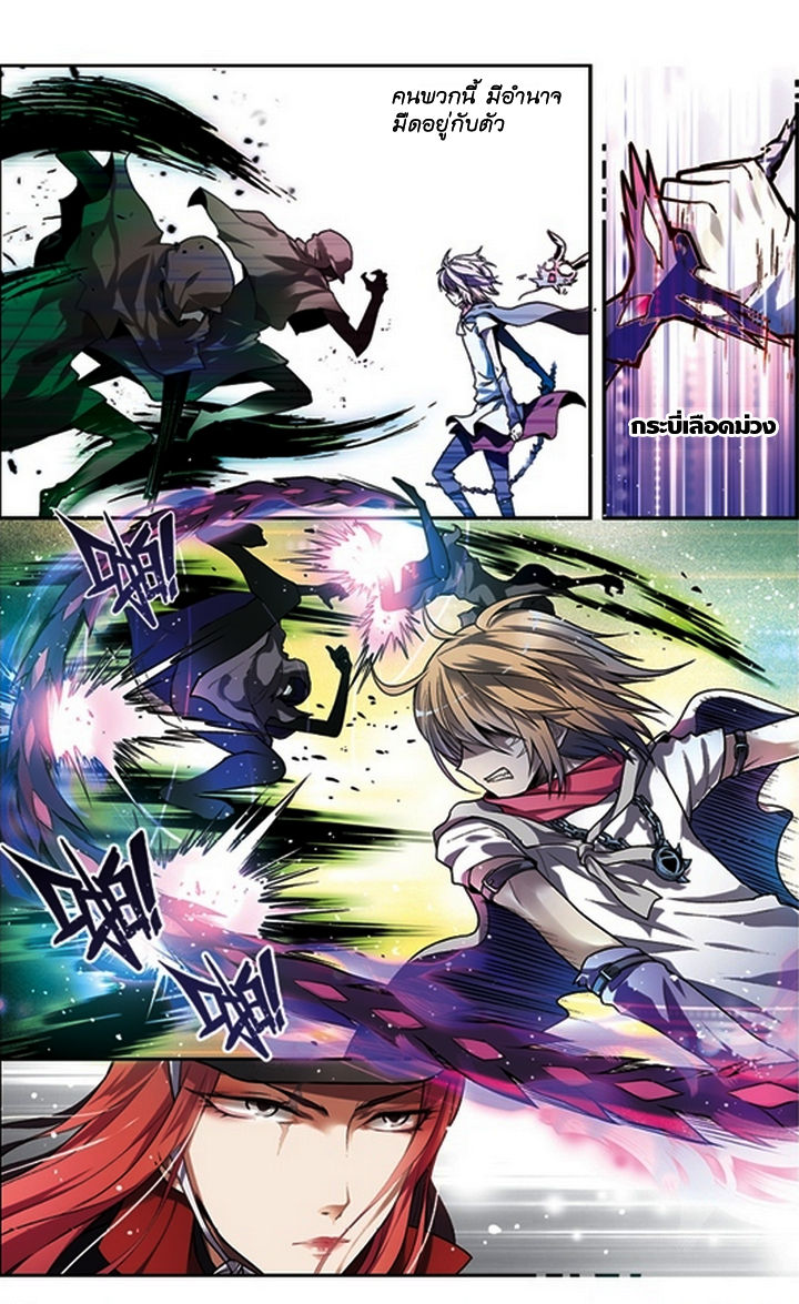 Panlong page 2