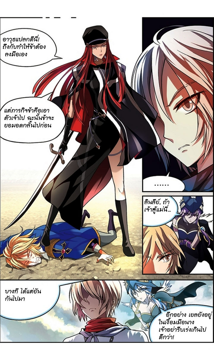 Panlong page 3