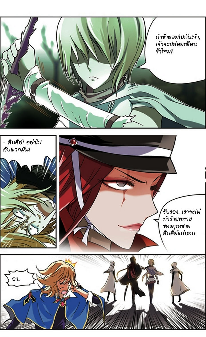 Panlong page 4