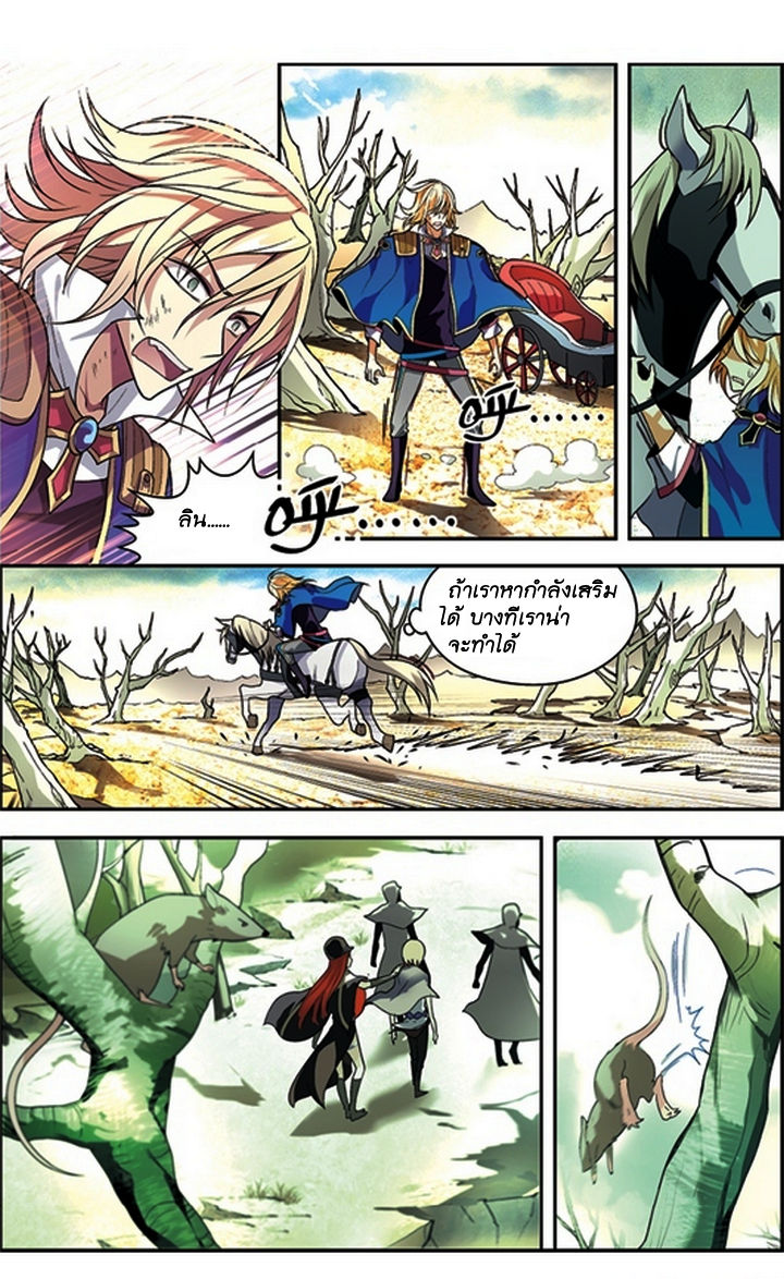 Panlong page 5