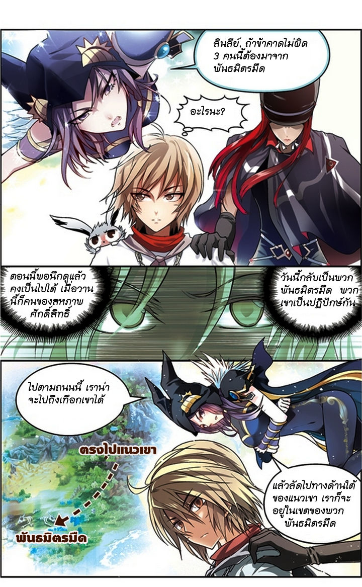 Panlong page 6