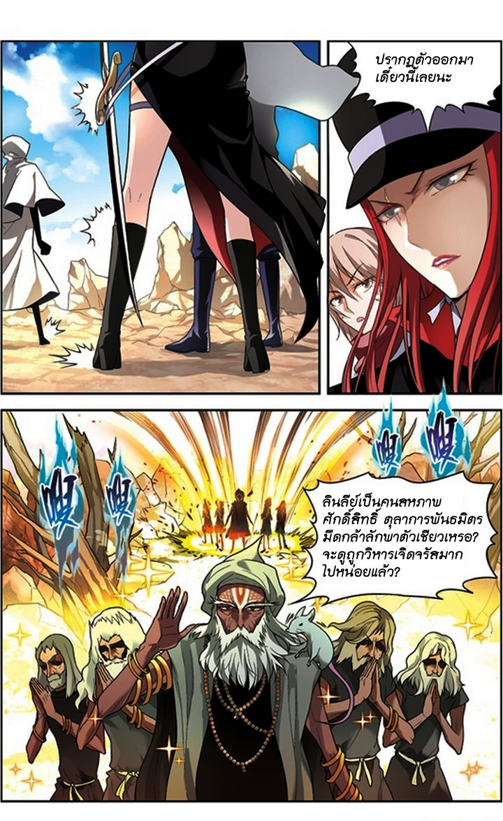 Panlong page 7