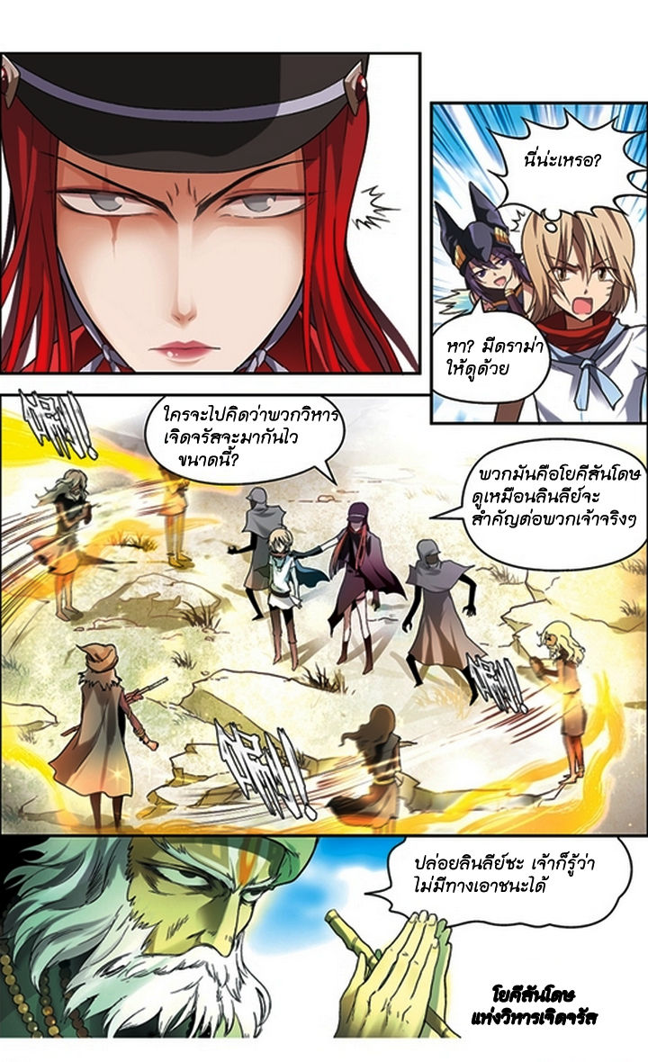 Panlong page 8