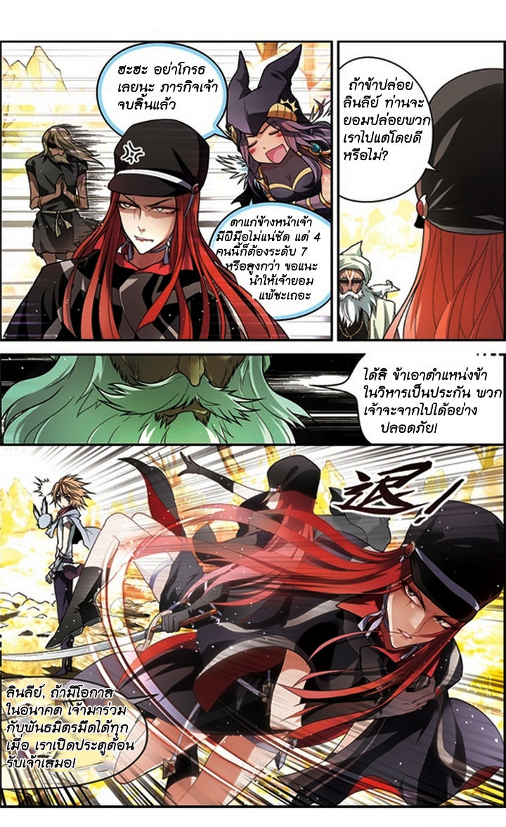 Panlong page 9