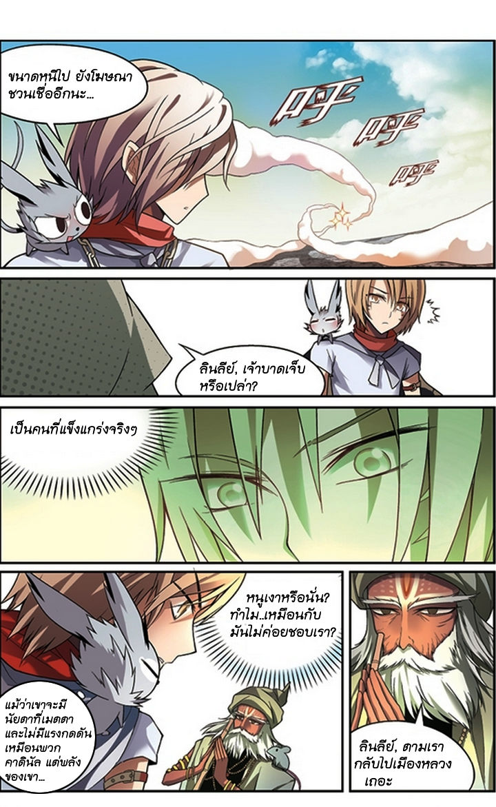 Panlong page 10