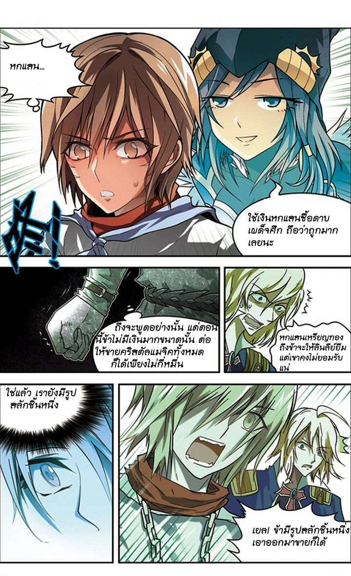 Panlong page 2
