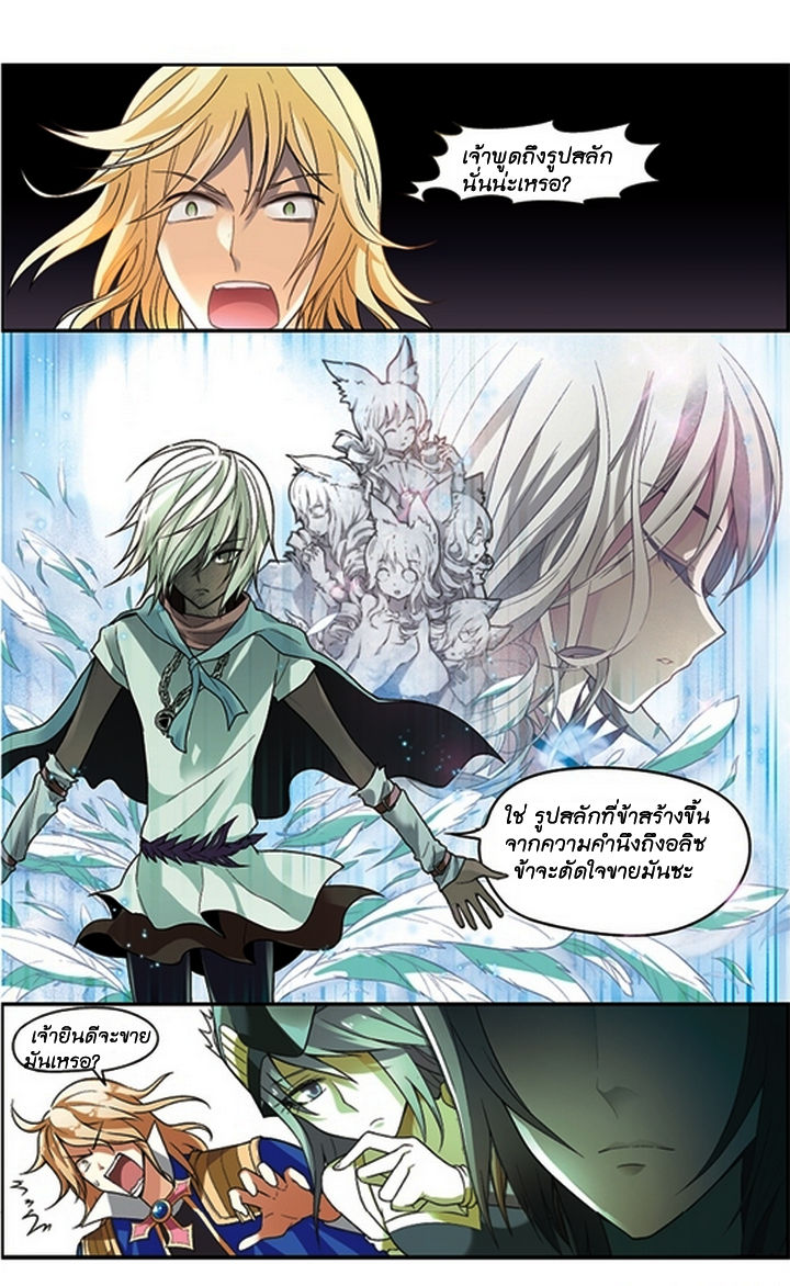 Panlong page 3