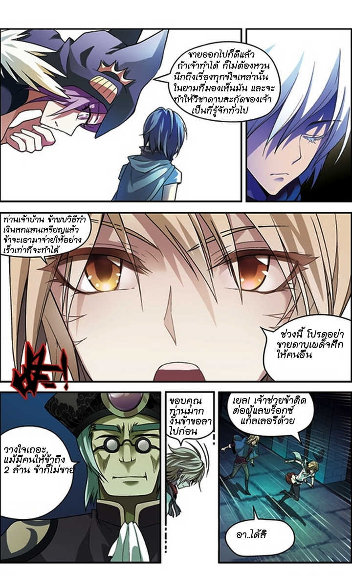 Panlong page 4