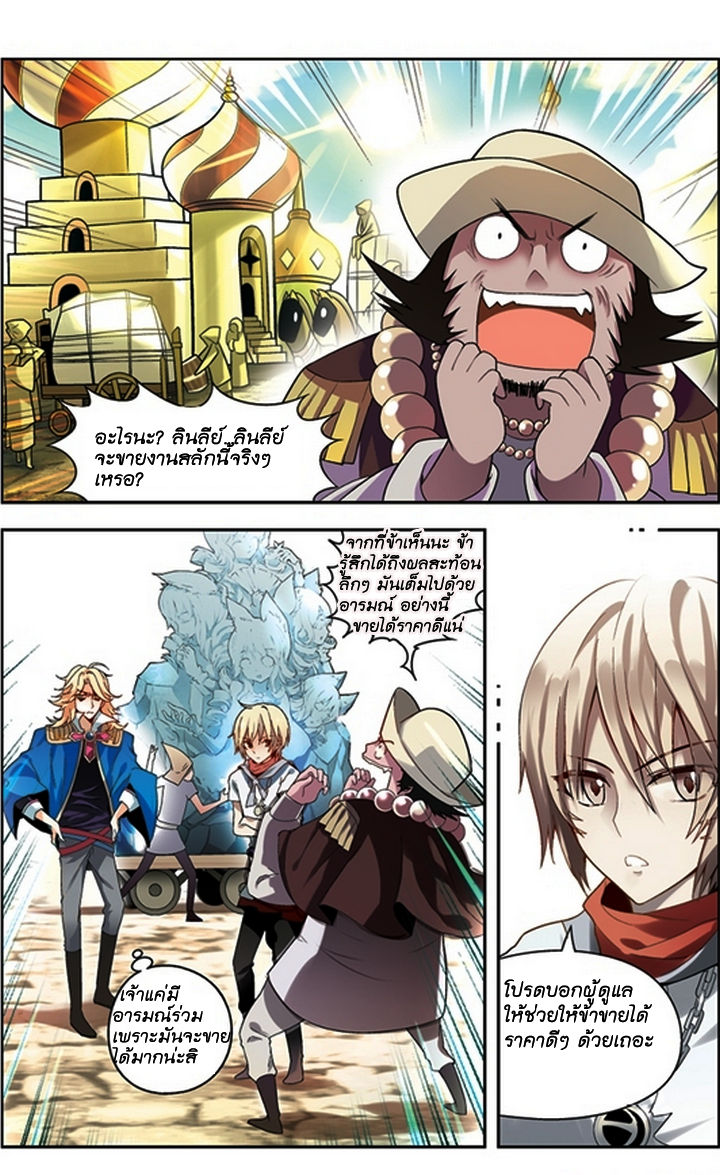 Panlong page 5