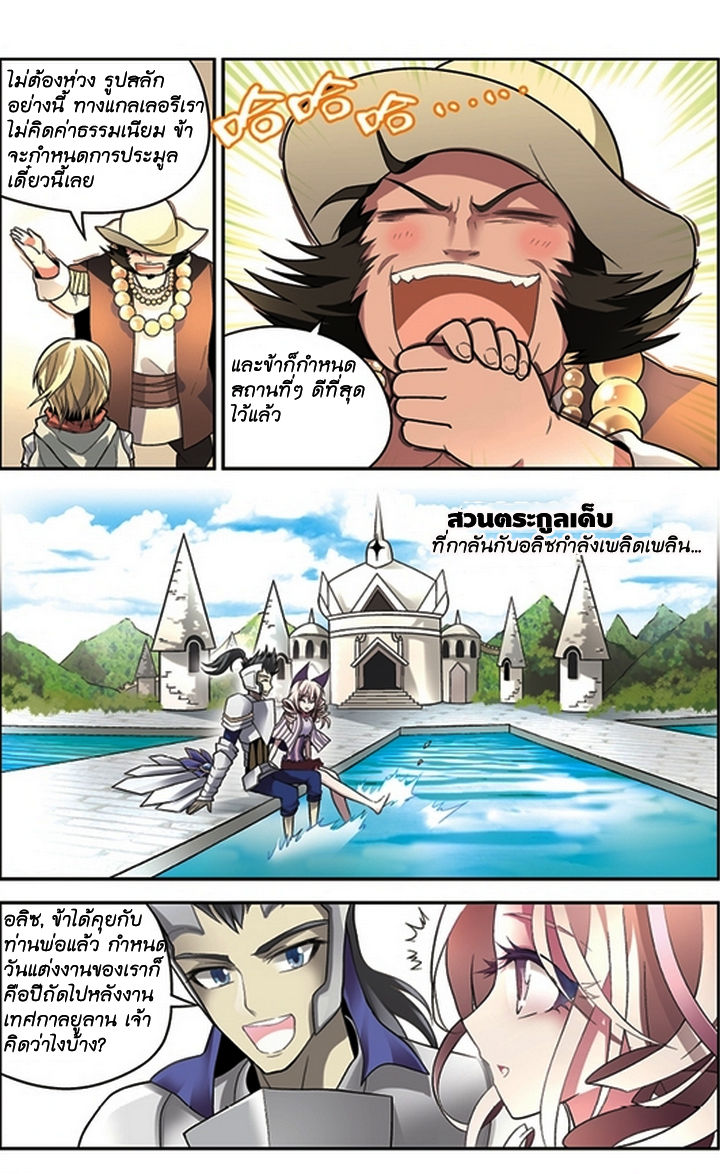 Panlong page 6