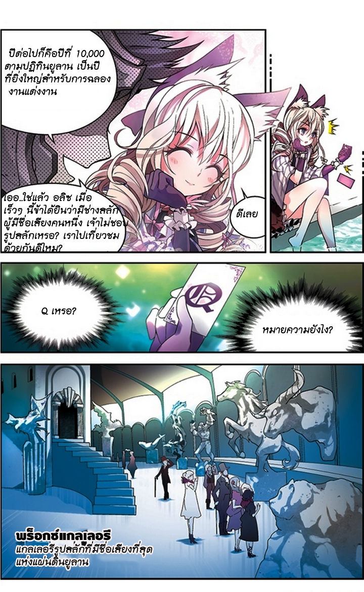 Panlong page 7